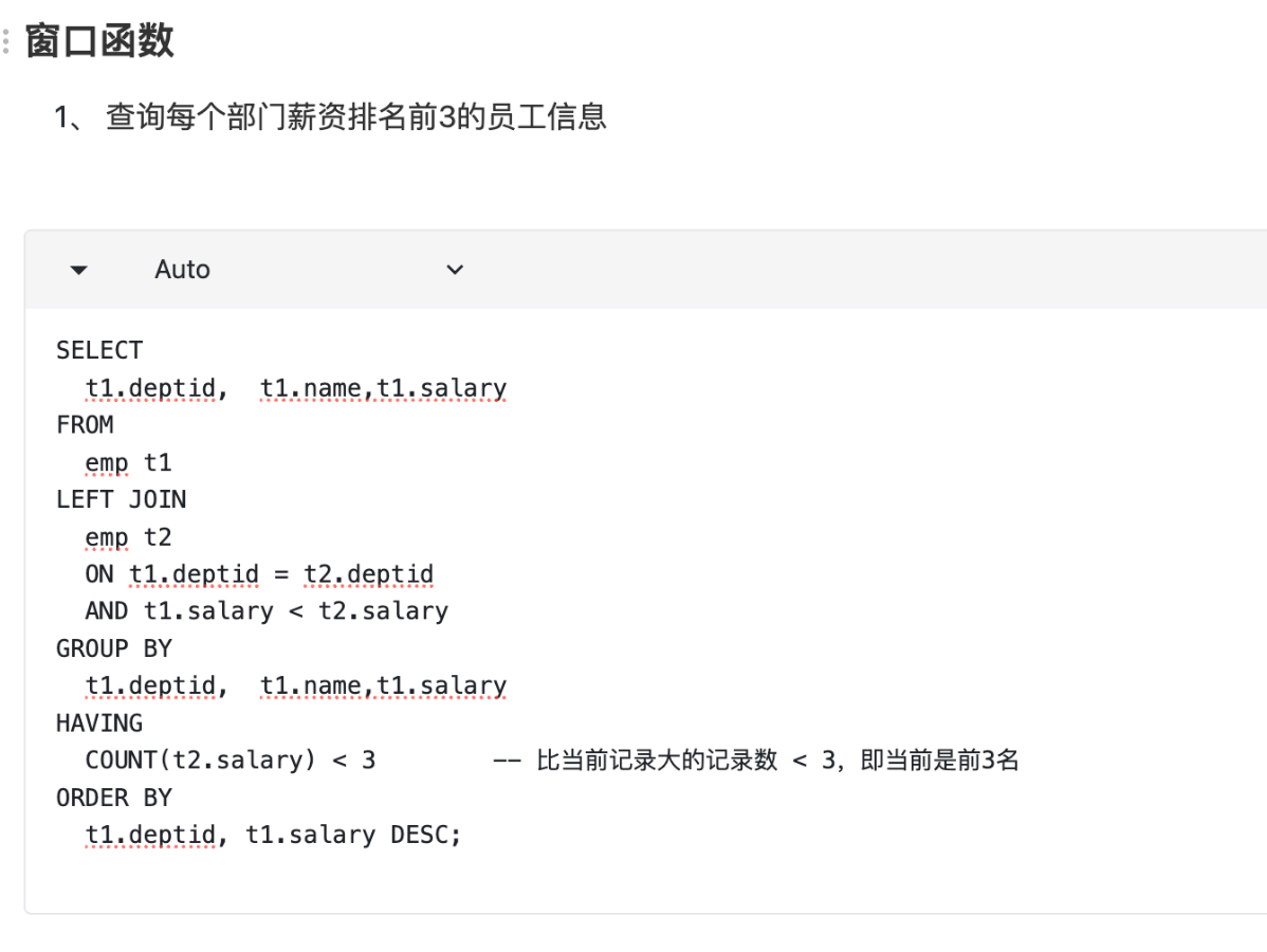 3小时sql课程习题答案