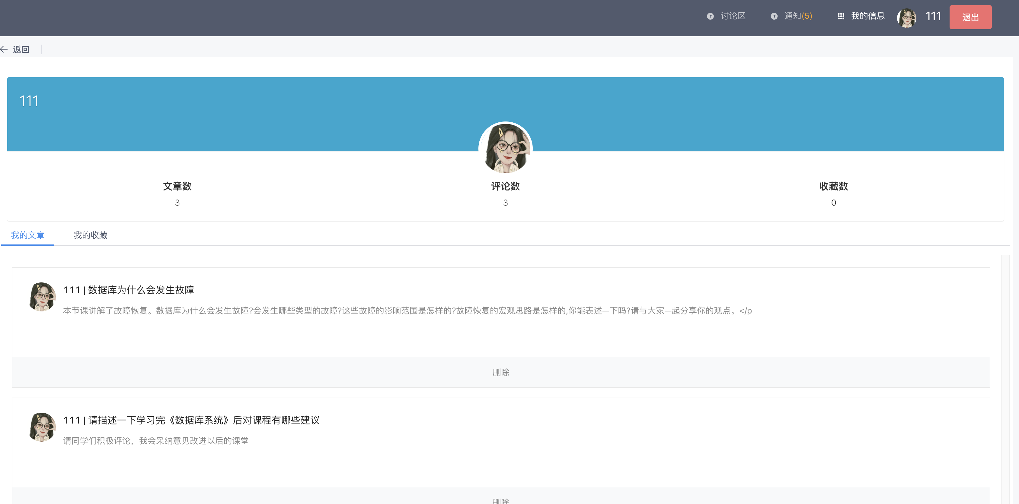 Java Springboot&校园论坛系统