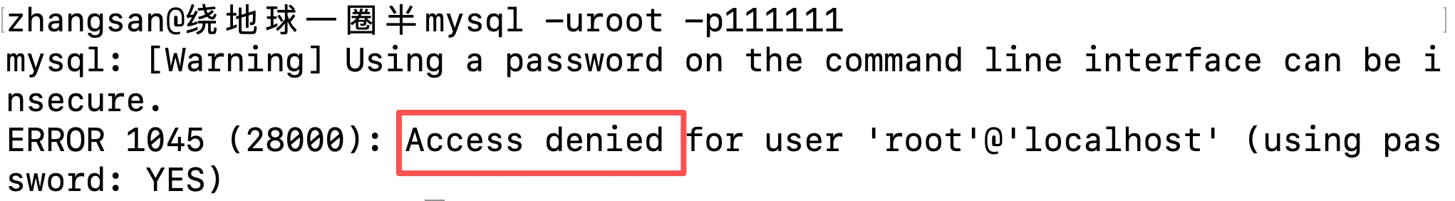 mysql忘记密码重置